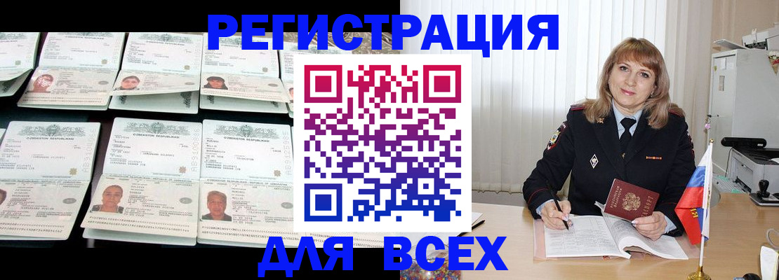 временная регистрация госуслуги в Бийске