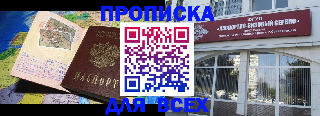 пропишу в квартире в Бийске