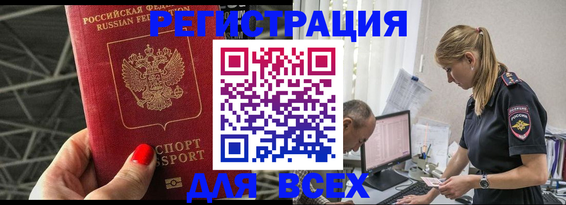 регистрация для школы в Бийске